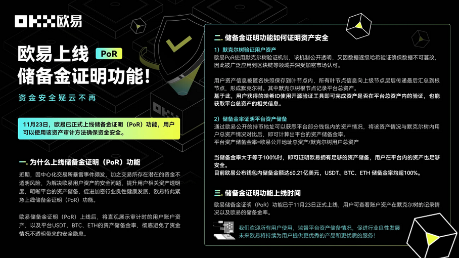 okpay钱包苹果版下载地址